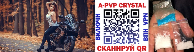 A-PVP Crystall Камызяк