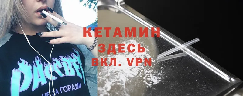 Кетамин ketamine  Камызяк 